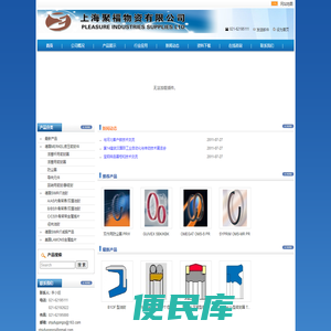 上海聚福物资有限公司