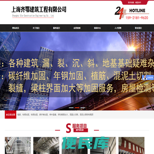上海齐鄂建筑工程有限公司