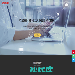 坤焰轩\\坤焰轩商城