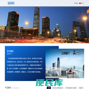 北京山海经纬信息技术有限公司