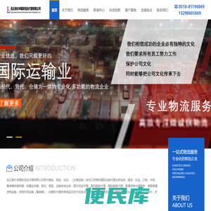 连云港货代公司