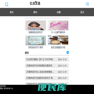 亿泊文选
