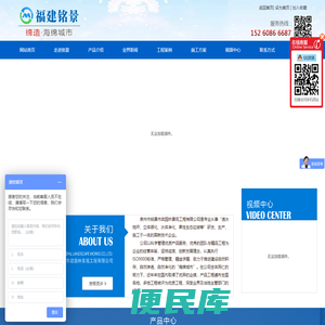 泉州市铭景市政园林景观工程有限公司