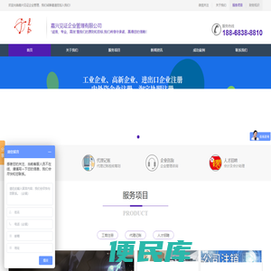 嘉兴公司注册代办
