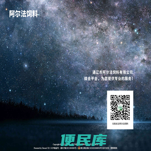 阿尔法饲料