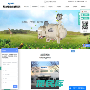 青岛凯利德化工装备有限公司