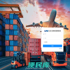 久昌管理系统