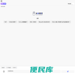 麦琪AI君