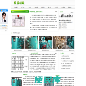 发电机出租