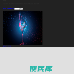 生活累了，身体疲惫了，就来PS酒吧休息一会儿吧