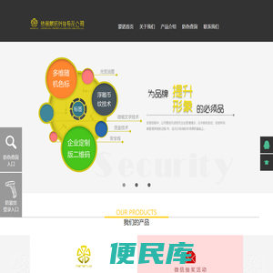 杭州蒙诺科技有限公司