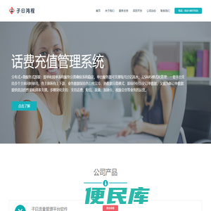 话费短信充值管理系统,加油卡、视频会员充值系统服务商