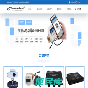 广东源泉科技有限公司