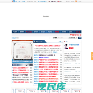 中国中医药泥灸学会