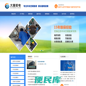 河南中央空调维修
