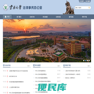 云南大学