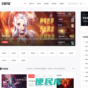 单机游戏