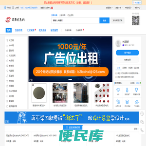 万联信息网
