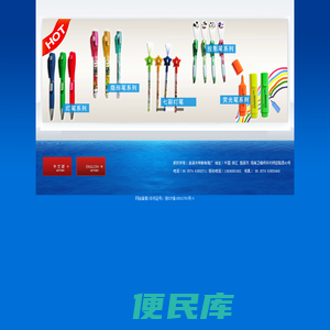 慈溪市明群文具厂