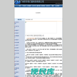 广州市宇琦门窗科技有限公司