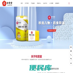 江西和圣堂科技发展有限公司