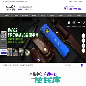 led手电筒