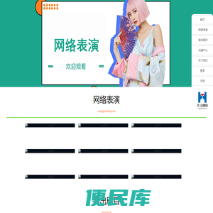 深圳久宝网络科技有限公司