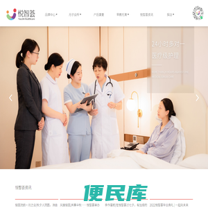 悦智荟母婴护理中心