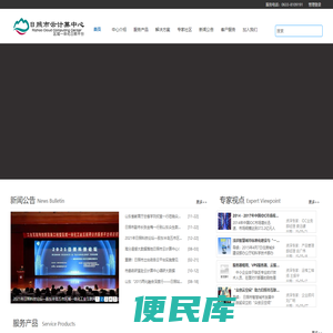 日照云计算中心