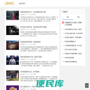福缘墙