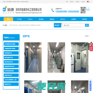 GMP车间设计装修