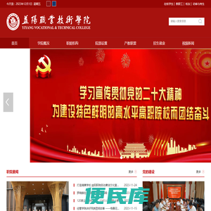 益阳职业技术学院