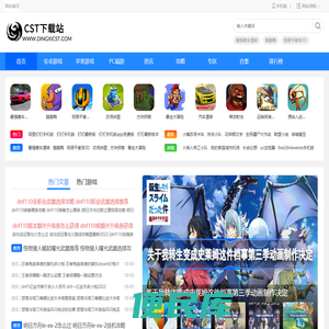 手游下载
