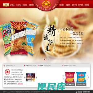西安太阳食品有限责任公司
