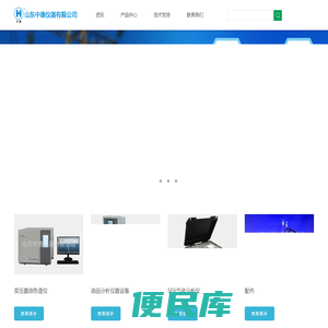 山东中惠仪器有限公司