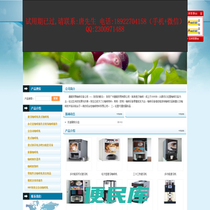 广州通配贸易有限公司官方网站