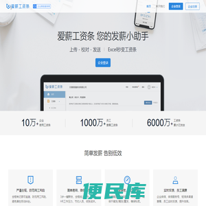薪易融