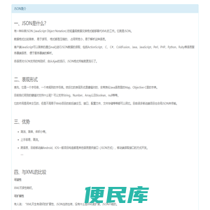 角浪网络