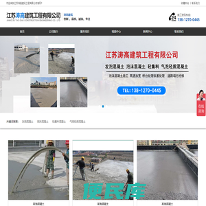 江苏涛高建筑工程有限公司