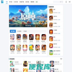 游戏资源论坛