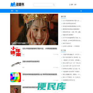 说明书