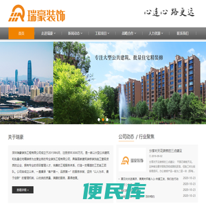 瑞豪装饰工程有限公司