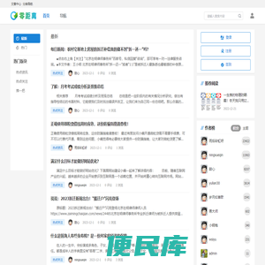 零距离