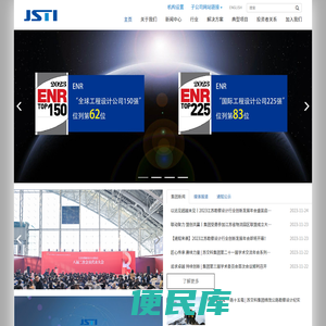 苏交科集团股份有限公司