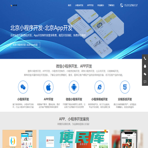 微信小程序制作