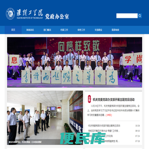 淮阴工学院办公室