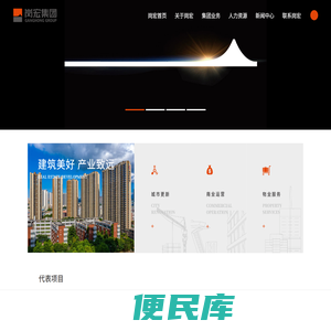 深圳市岗宏集团有限公司
