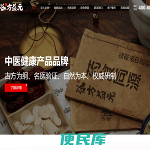 谷方益元