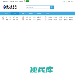 怀仁微圈