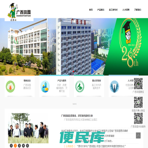 广西田园